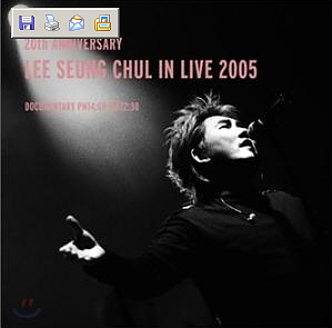 이승철 / 20th Anniversary Live In 2005 (사진첩 포함)