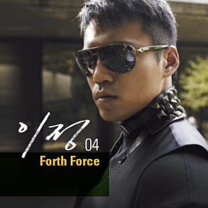 이정(Lee Jung) / 4집-Forth Force