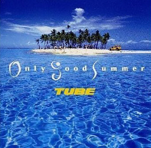 Tube (튜브) / Only Good Summer