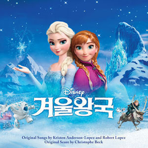 O.S.T. / 겨울왕국 (Frozen) (한국어 더빙 버전)