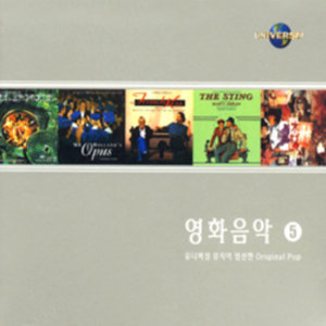 O.S.T. /  영화음악 Complete O.S.T Collection 5 (2CD)