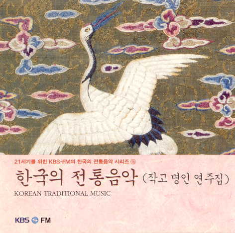 V.A. / 21세기 KBS-FM 시리즈16 한국의 전통음악 - 작고명인연주집