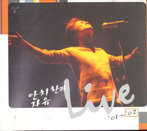 안치환 / Live-Best &#039;01~&#039;02 (2CD, DIGI-PAK)