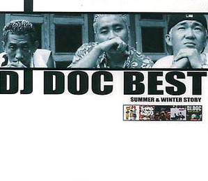 디제이 디오씨(DJ DOC) / DJ DOC Best 겨울이야기/여름이야기/스폐셜 (3CD)
