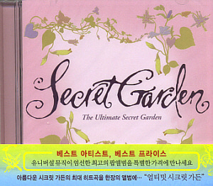 Secret Garden / The Ultimate Secret Garden (미드프라이스 특별반, 미개봉)