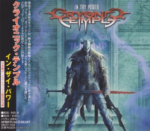Cryonic Temple / In Thy Power (홍보용)
