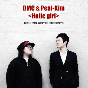 디엠씨 &amp; 필킴(DMC &amp; Peal Kim) / Holic Girl