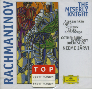 Neeme Jarvi, Sergei Aleksahkin / Rachmaninov: The Miserly Knight (미개봉)