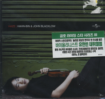 유한빈(Hahn-Bin) &amp; John Blacklow / Haze (미개봉)