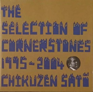 Chikuzen Sato (사토 지쿠젠) / The Selection Of Cornerstones 1995-2004 (CD+DVD)