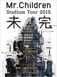 [DVD] Mr.Children / Stadium Tour 2015 未完 (2DVD)