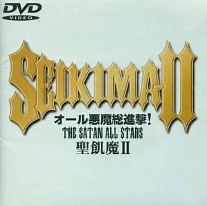 [DVD] Seikima II / オール 悪魔総進撃! THE SATAN ALL STARS