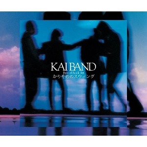 Kai Band / Best of Rock Set (かりそめのスウィング) (2CD+1DVD)