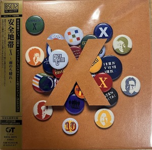 안전지대(安全地帶) / 安全地帯X〜雨のち晴れ〜 (BLUE-SPEC CD2, LP MINIATURE)