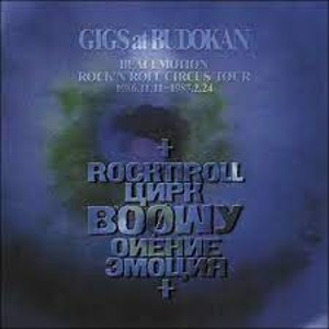 Boowy / GIGS at BUDOKAN BEAT EMOTION ROCK&#039;N ROLL CIRCUS TOUR (2BLU-SPEC CD2)