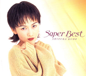 Shizuka Kudo (구도 시즈카) / Super Best (2CD)