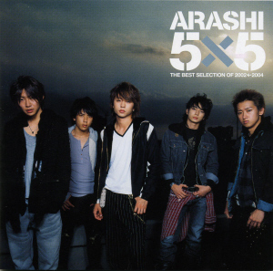 Arashi (아라시) / 5x5 The Best Selection Of 2002←2004 (통상반)