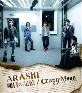 Arashi (아라시) / 明日の記憶 / Crazy Moon (통상반)