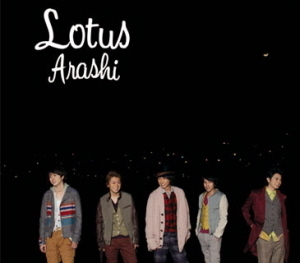 Arashi (아라시) / Lotus (SINGLE,  미개봉)