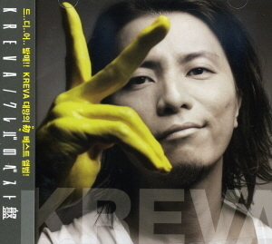 Kreva (크레바) / クレバのベスト盤 : Best (미개봉)
