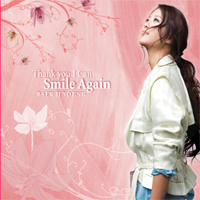 백지영 / Thank You I Can Smile Again (DIGI-PAK, 2CD) (미개봉)