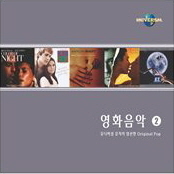 O.S.T. / 영화음악 Complete O.S.T Collection 2 (2CD)