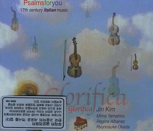 Musica Glorifica (김진) / Psalms For You (미개봉)