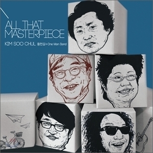 김수철 / 황천길 + One Man Band (All That Masterpiece) (2CD)