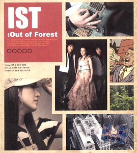 이스트(Ist) / 2집-Out Of Forest