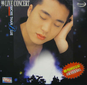 조성모 / 99 Live Concert: More Than Blue (VCD)