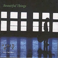 임지훈 / 6집-Beautiful Things (2CD) [미개봉]