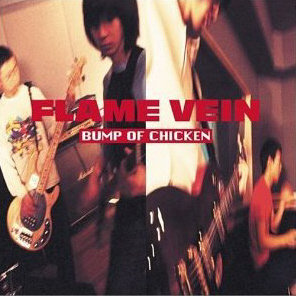 Bump Of Chicken / Flame Vein+1 (미개봉)
