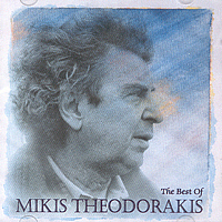 Mikis Theodorakis / The Best Of Mikis Theodorakis (미개봉)
