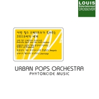 Urban Pops Orchestra / 피톤치드 뮤직 (Phytoncide Music) (미개봉)