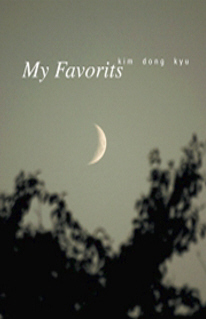 김동규 / My Favorits (CD+DVD, 미개봉)