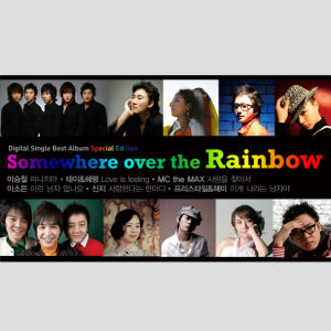 V.A. / Somewhere Over The Rainbow (Special Edition) (미개봉)